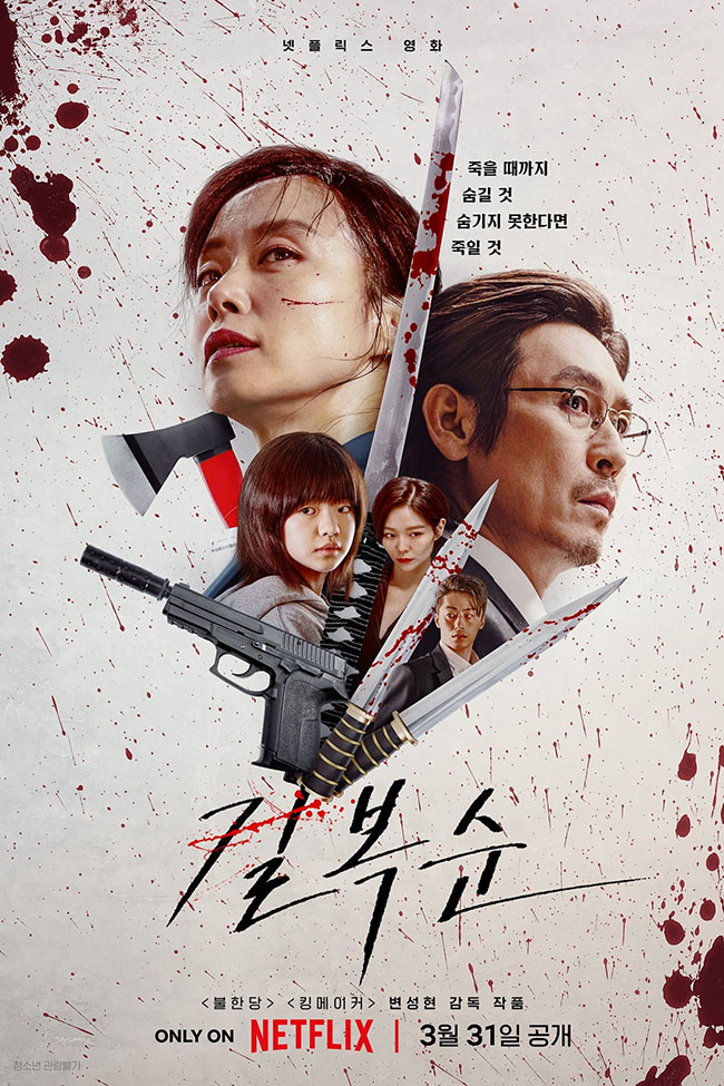 Review phim Kill Boksoon: Một tác phẩm hành động gây tranh cãi từ Nữ hoàng Jeon Do Yeon